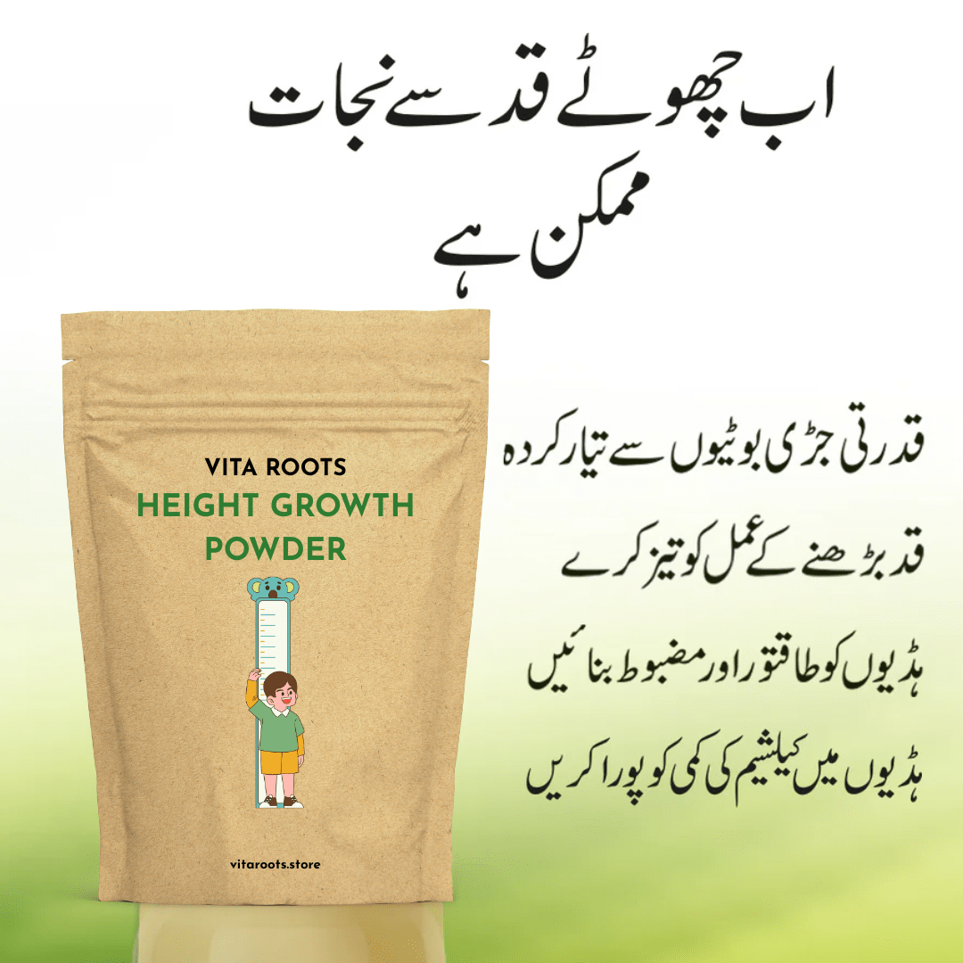 Height Grow Veda